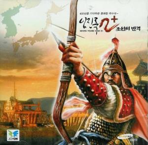  Seven Year War 2+ ,. Нажмите, чтобы увеличить.