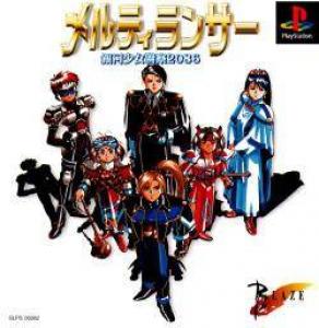  Melty Lancer: Ginga Shoujo Keisatsu 2086 (1996). Нажмите, чтобы увеличить.