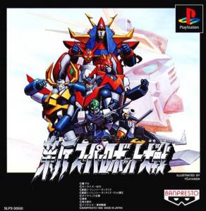  Shin Super Robot Taisen (1998). Нажмите, чтобы увеличить.