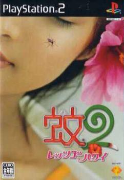  Mister Mosquito 2 (2003). Нажмите, чтобы увеличить.