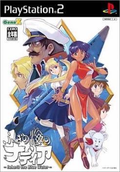  Fushigi no Umi no Nadia: Inherit the Blue Water (2005). Нажмите, чтобы увеличить.