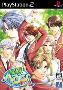  Gakuen Heaven: Okawari! (2005). Нажмите, чтобы увеличить.