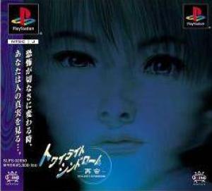  Twilight Syndrome Saikai (2002). Нажмите, чтобы увеличить.