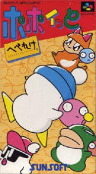  Popoitto Hebereke (1995). Нажмите, чтобы увеличить.