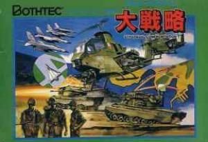  Daisenryaku (1988). Нажмите, чтобы увеличить.