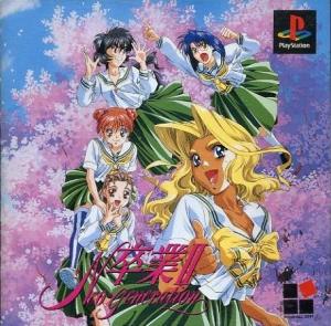  Sotsugyou II: Neo Generation (1995). Нажмите, чтобы увеличить.