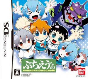  Puchi Eva: Evangelion @ Game (2008). Нажмите, чтобы увеличить.