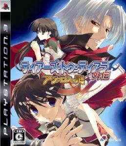  Tears to Tiara Gaiden: Avalon no Nazo (2009). Нажмите, чтобы увеличить.