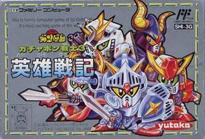  SD Gundam World Gachapon Senshi 3: Eiyuu Senki (1990). Нажмите, чтобы увеличить.