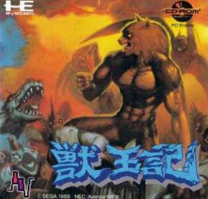  Altered Beast (1989). Нажмите, чтобы увеличить.