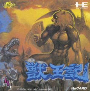  Altered Beast (1989). Нажмите, чтобы увеличить.