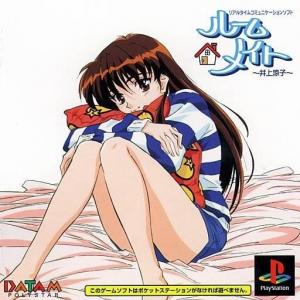  Roommate: Inoue Ryoko (1999). Нажмите, чтобы увеличить.