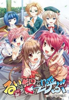  Rui wa Tomo wo Yobu ,. Нажмите, чтобы увеличить.