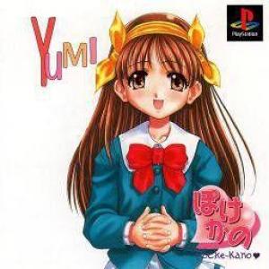  Pocke-Kano: Yumi Aida (1999). Нажмите, чтобы увеличить.
