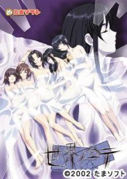  Sekai no Subete -Remind of You- (2002). Нажмите, чтобы увеличить.