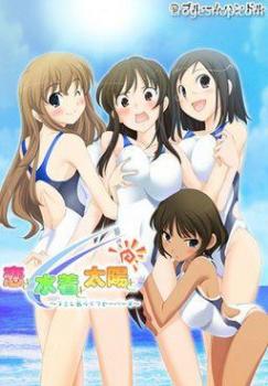  Koi to Mizugi to Taiyou to ~Sumire-jima Life Savers~ (2010). Нажмите, чтобы увеличить.