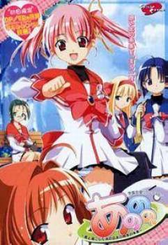  Anonono. ~Kimi to Sugoshita Ano Hi Ano Toki Ano Mirai~ (2003). Нажмите, чтобы увеличить.