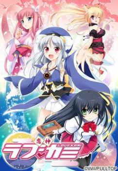  Lovekami (2010). Нажмите, чтобы увеличить.