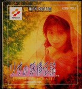  Risa no Yousei Densetsu (1988). Нажмите, чтобы увеличить.