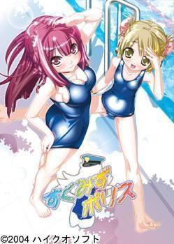  Sukumizu Police (2004). Нажмите, чтобы увеличить.