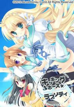  Kicking Horse Rhapsody (2010). Нажмите, чтобы увеличить.