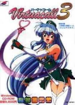  Virtua Call 3 (1997). Нажмите, чтобы увеличить.