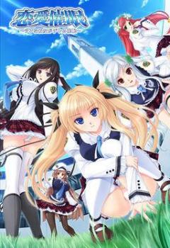  Renai Saimin ~Tsun na Kanojo ga dereru Saimin~ (2010). Нажмите, чтобы увеличить.