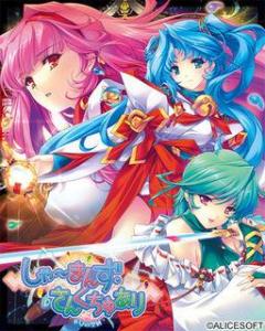  Shamans Sanctuary -Miko no Seiiki- (2010). Нажмите, чтобы увеличить.