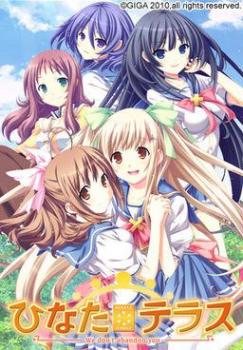  Hinata Terrace ~We don't abandon you.~ (2010). Нажмите, чтобы увеличить.