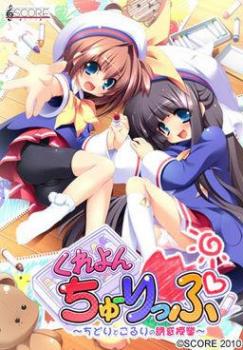  Crayon Tulip ~Chidori to Koruri no Yuuwaku Jugyou~ (2010). Нажмите, чтобы увеличить.