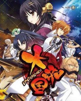  Daiteikoku (2011). Нажмите, чтобы увеличить.