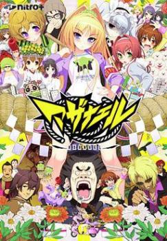  Axanael (2010). Нажмите, чтобы увеличить.