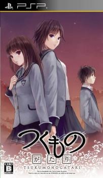  Tsuku Monogatari (2011). Нажмите, чтобы увеличить.