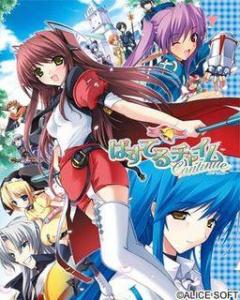  Pastel Chime Continue (2005). Нажмите, чтобы увеличить.