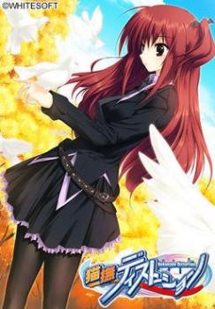  Nekonade Distortion (2010). Нажмите, чтобы увеличить.