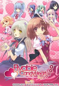 Flyable CandyHeart -The future is always connected.- (2011). Нажмите, чтобы увеличить.