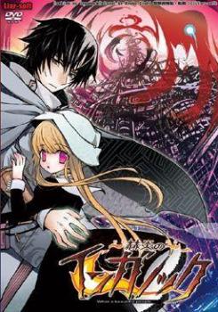  Sekien no Inganock -What a Beautiful People- (2007). Нажмите, чтобы увеличить.