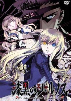  Shikkoku no Sharnoth -What a Beautiful Tomorrow- (2008). Нажмите, чтобы увеличить.