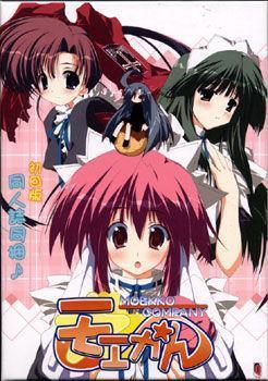  Moekan (2003). Нажмите, чтобы увеличить.