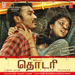 Thodari Original Motion Picture Soundtrack. Передняя обложка. Нажмите, чтобы увеличить. Thodari Original Motion Picture Soundtrack. Передняя обложка. Нажмите, чтобы увеличить.