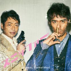 NHK Doyou Drama Sniffer Kyuukakusousakan Original Soundtrack. Передняя обложка. Нажмите, чтобы увеличить.