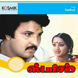 Sparisam Original Motion Picture Soundtrack - EP. Передняя обложка. Нажмите, чтобы увеличить. Sparisam Original Motion Picture Soundtrack - EP. Передняя обложка. Нажмите, чтобы увеличить.