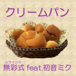 Cream-Pan feat. HATSUNE MIKU - Single. Передняя обложка. Нажмите, чтобы увеличить. Cream-Pan feat. HATSUNE MIKU - Single. Передняя обложка. Нажмите, чтобы увеличить.