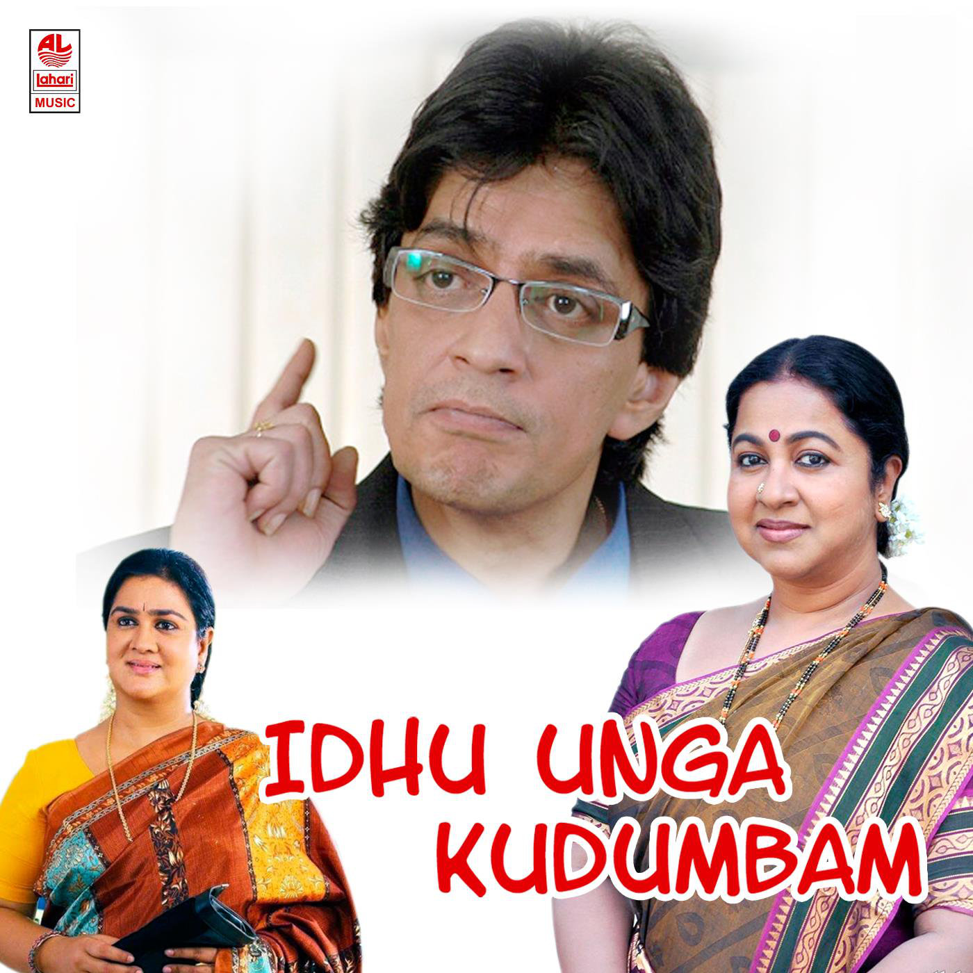 Idhu Unga Kudumbam Original Motion Picture Soundtrack - EP 