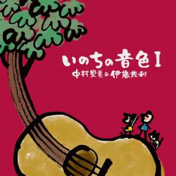 Tones of Life. Передняя обложка. Нажмите, чтобы увеличить. Tones of Life. Передняя обложка. Нажмите, чтобы увеличить.