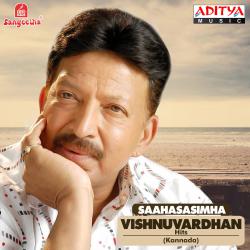 Saahasasimha Vishnuvardhan Hits. Передняя обложка. Нажмите, чтобы увеличить. Saahasasimha Vishnuvardhan Hits. Передняя обложка. Нажмите, чтобы увеличить.