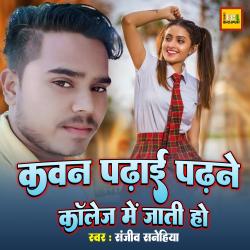 Kawan Padhai Padhane Collage Me Jaati Ho - Single. Передняя обложка. Нажмите, чтобы увеличить. Kawan Padhai Padhane Collage Me Jaati Ho - Single. Передняя обложка. Нажмите, чтобы увеличить.