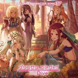 Princess Connect! Re: Dive Priconne Character Song 37. Передняя обложка. Нажмите, чтобы увеличить. Princess Connect! Re: Dive Priconne Character Song 37. Передняя обложка. Нажмите, чтобы увеличить.