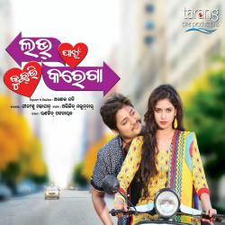 Love Pain Kuch Bhi Karega Original Motion Picture Soundtrack - EP. Передняя обложка. Нажмите, чтобы увеличить. Love Pain Kuch Bhi Karega Original Motion Picture Soundtrack - EP. Передняя обложка. Нажмите, чтобы увеличить.