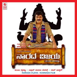 Narada Vijaya Original Motion Picture Soundtrack - EP. Передняя обложка. Нажмите, чтобы увеличить. Narada Vijaya Original Motion Picture Soundtrack - EP. Передняя обложка. Нажмите, чтобы увеличить.